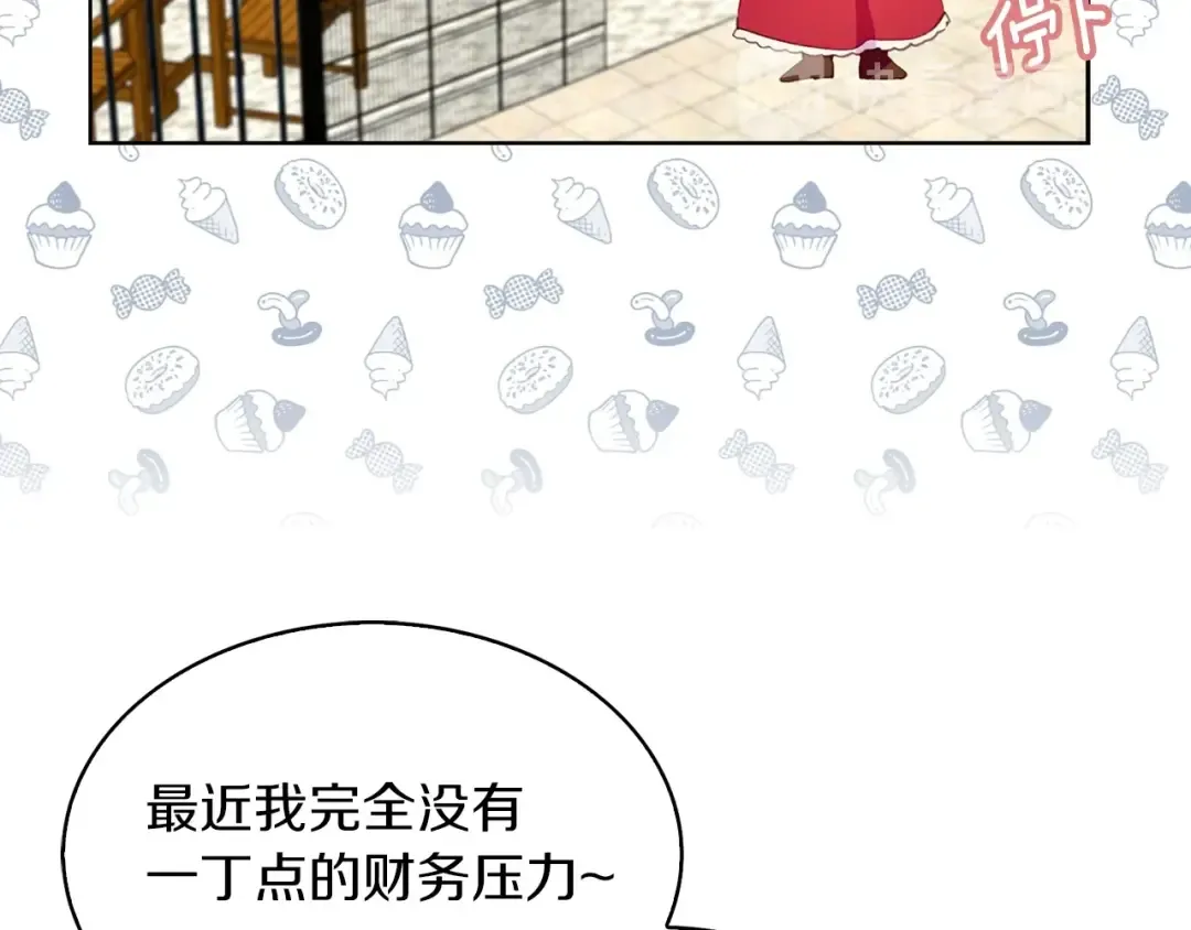 第105话 氪金玩家 第42页