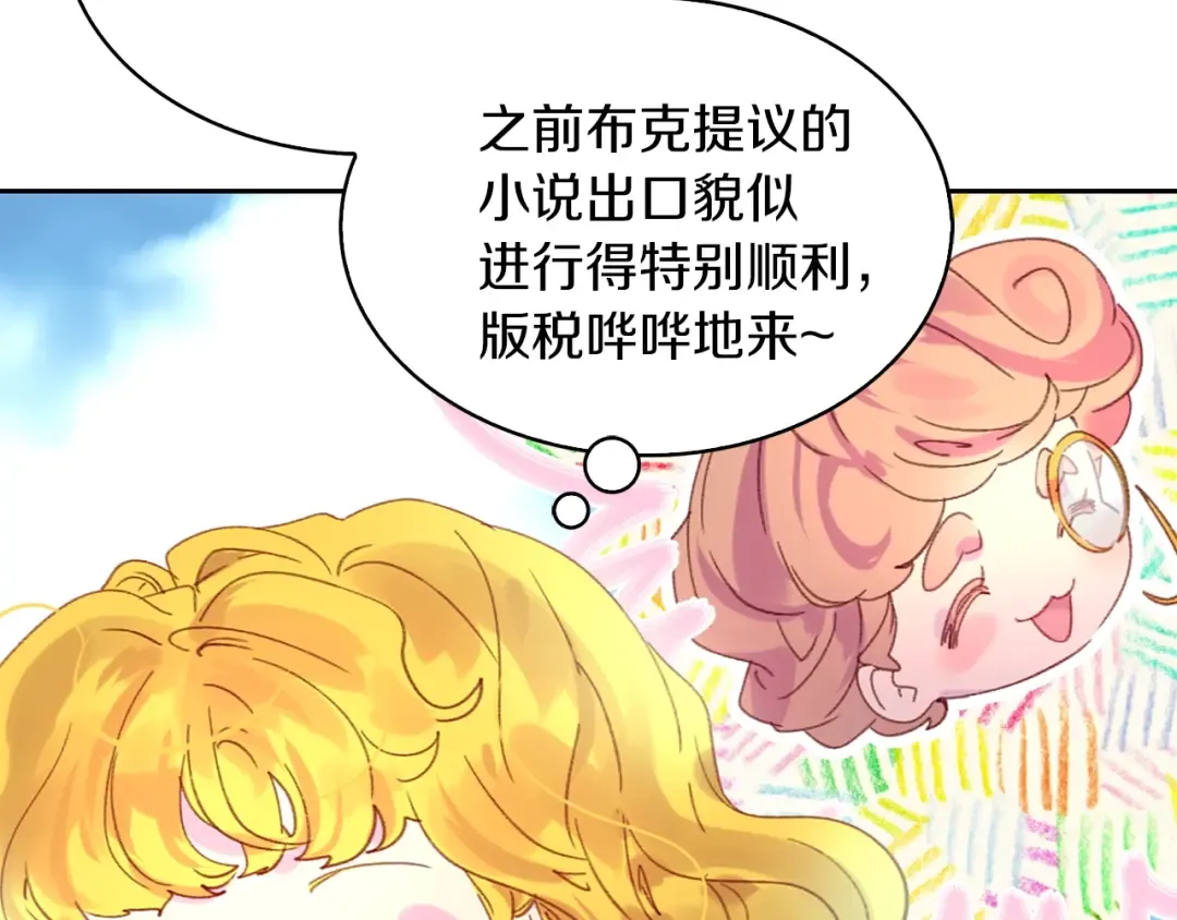 第105话 氪金玩家 第43页