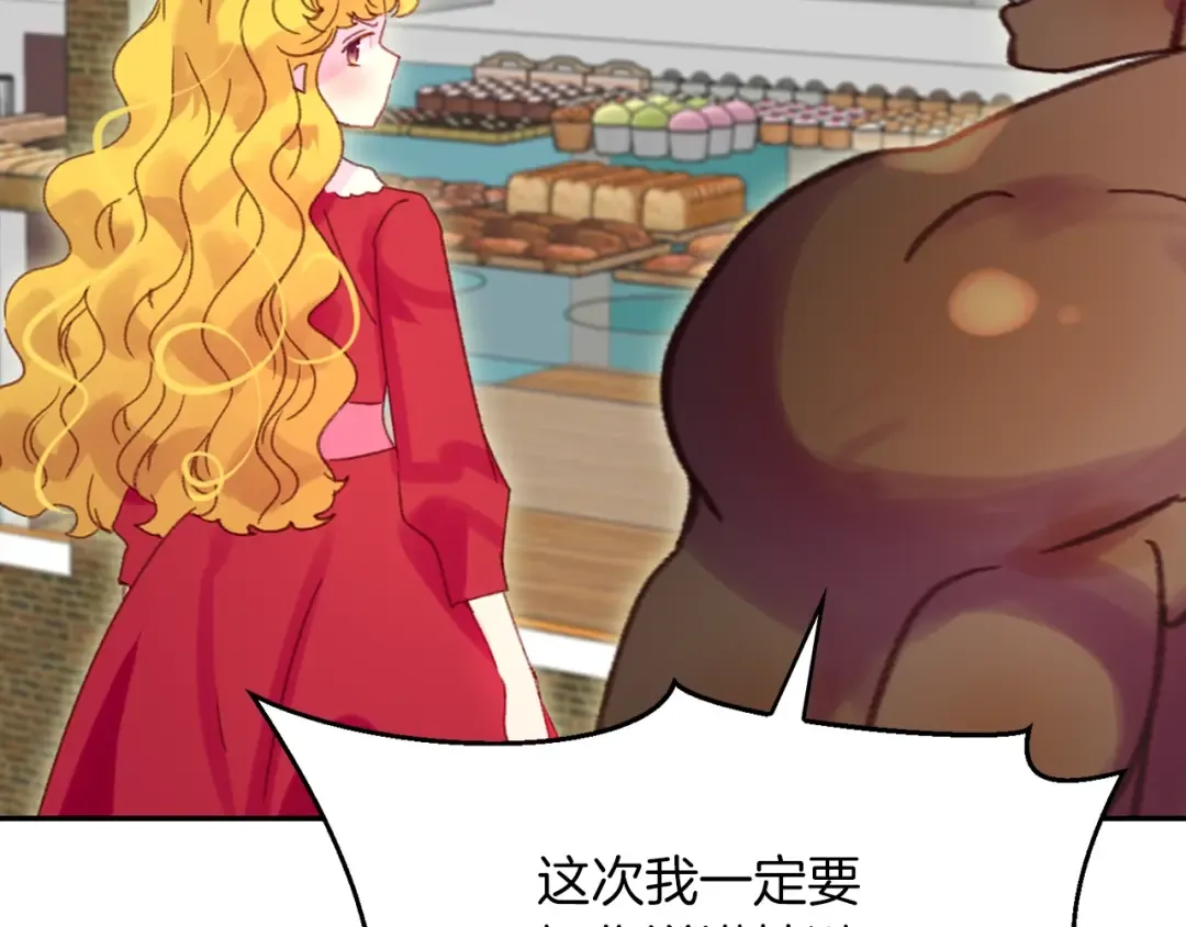 第105话 氪金玩家 第47页
