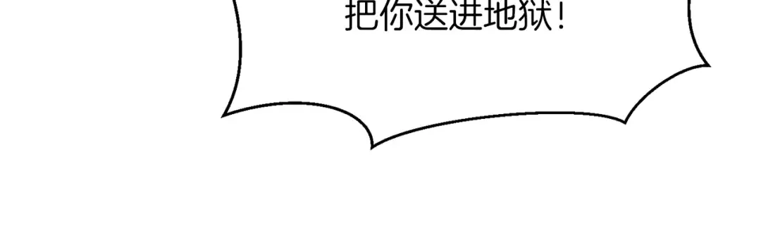 第105话 氪金玩家 第48页