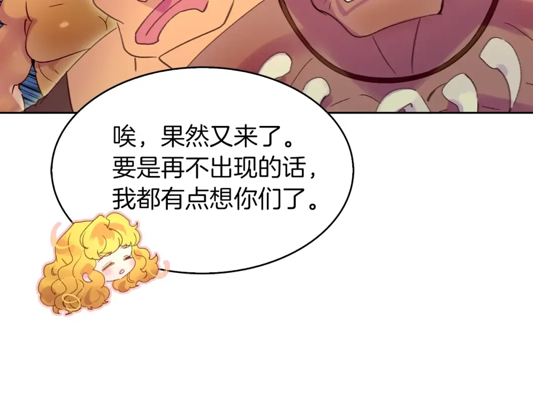 第105话 氪金玩家 第50页