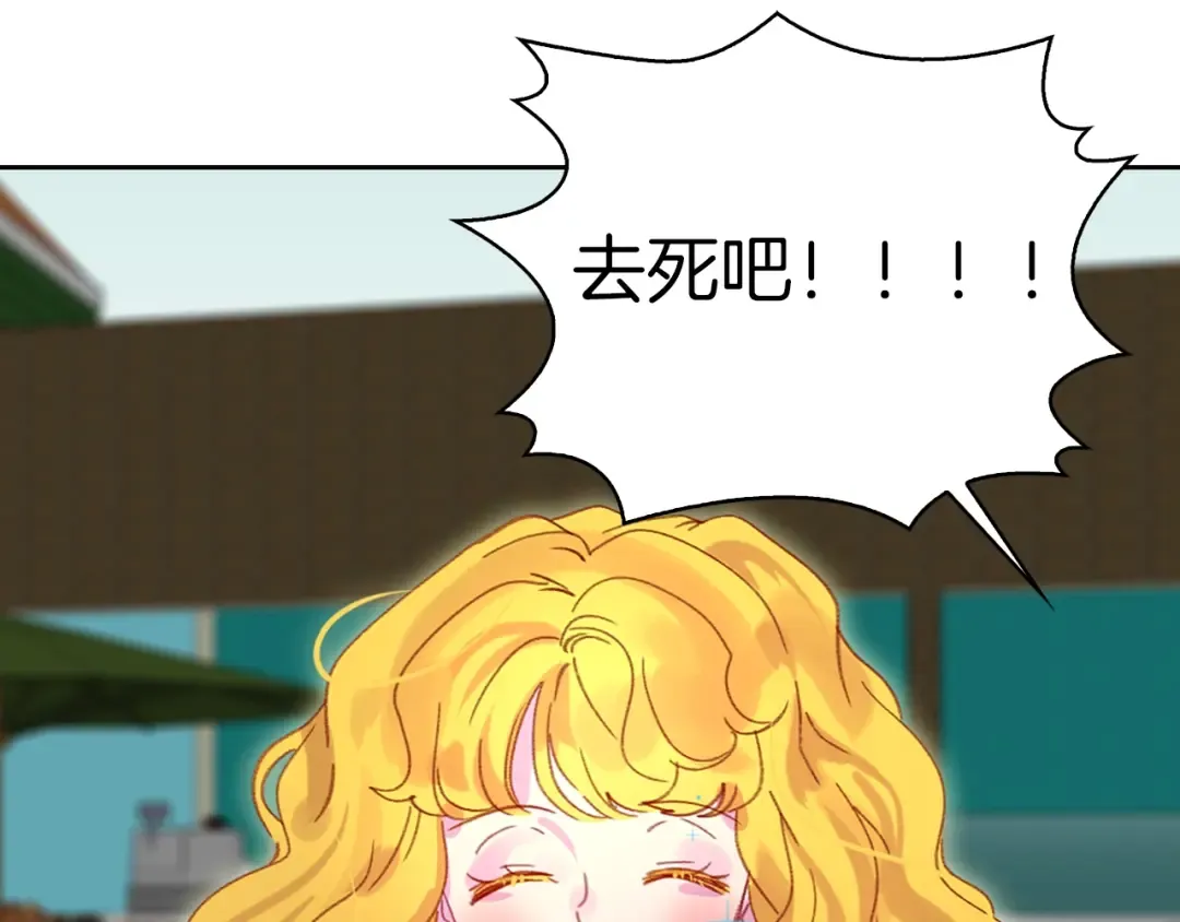 第105话 氪金玩家 第51页