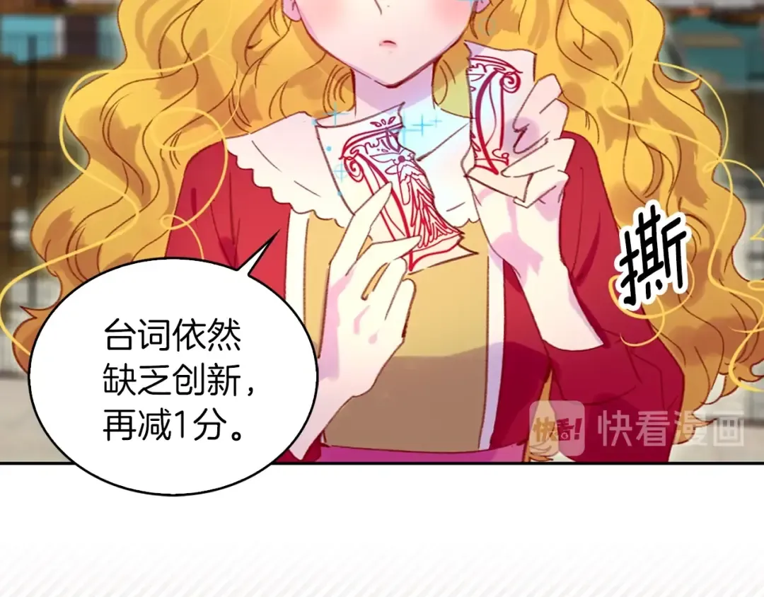 第105话 氪金玩家 第52页