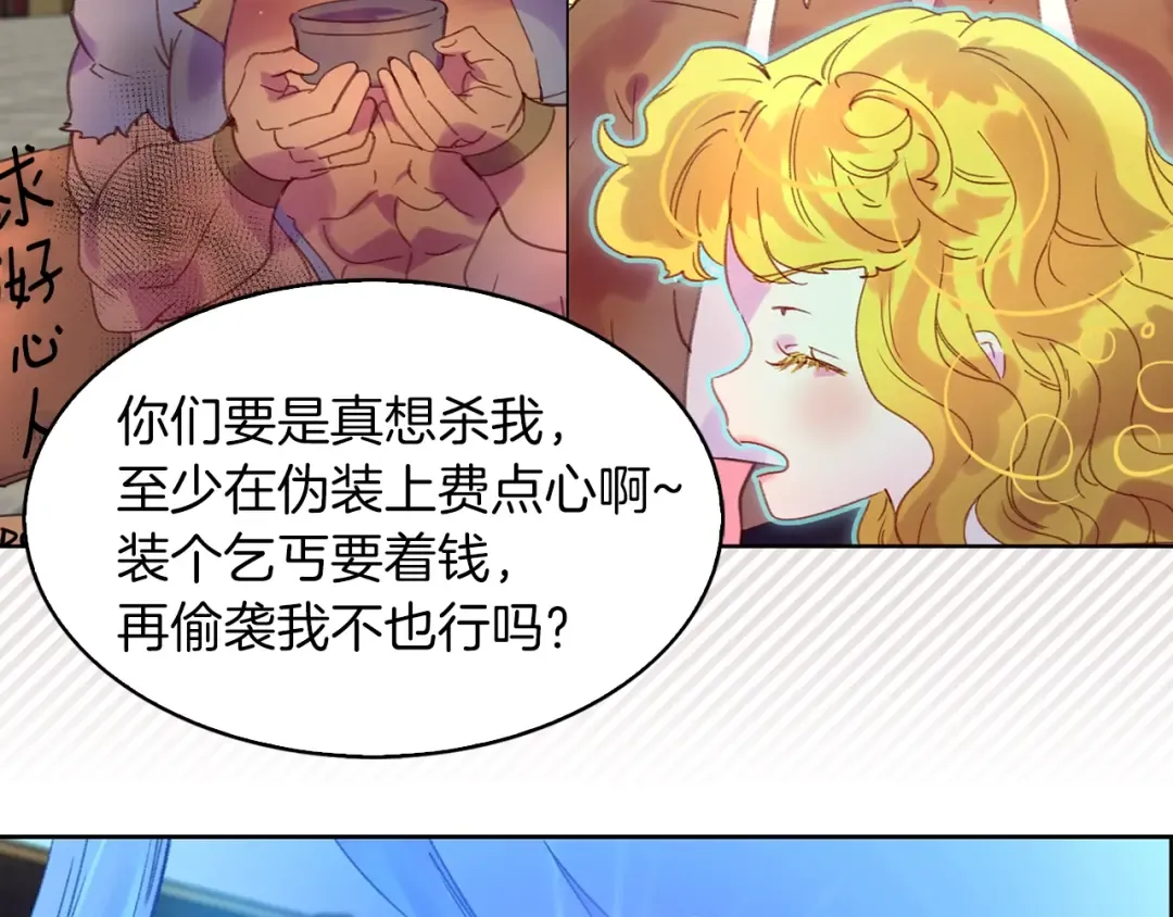 第105话 氪金玩家 第54页