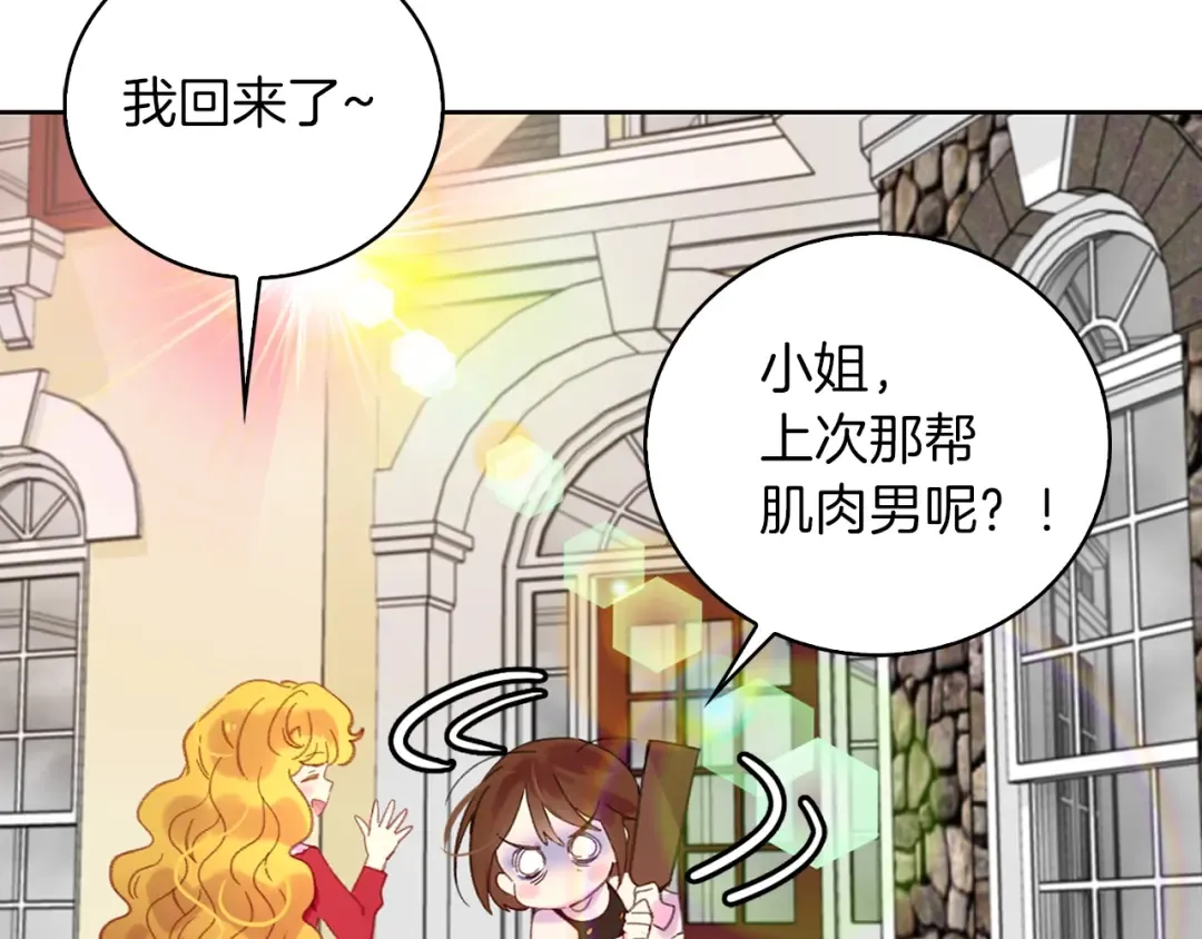 第105话 氪金玩家 第57页