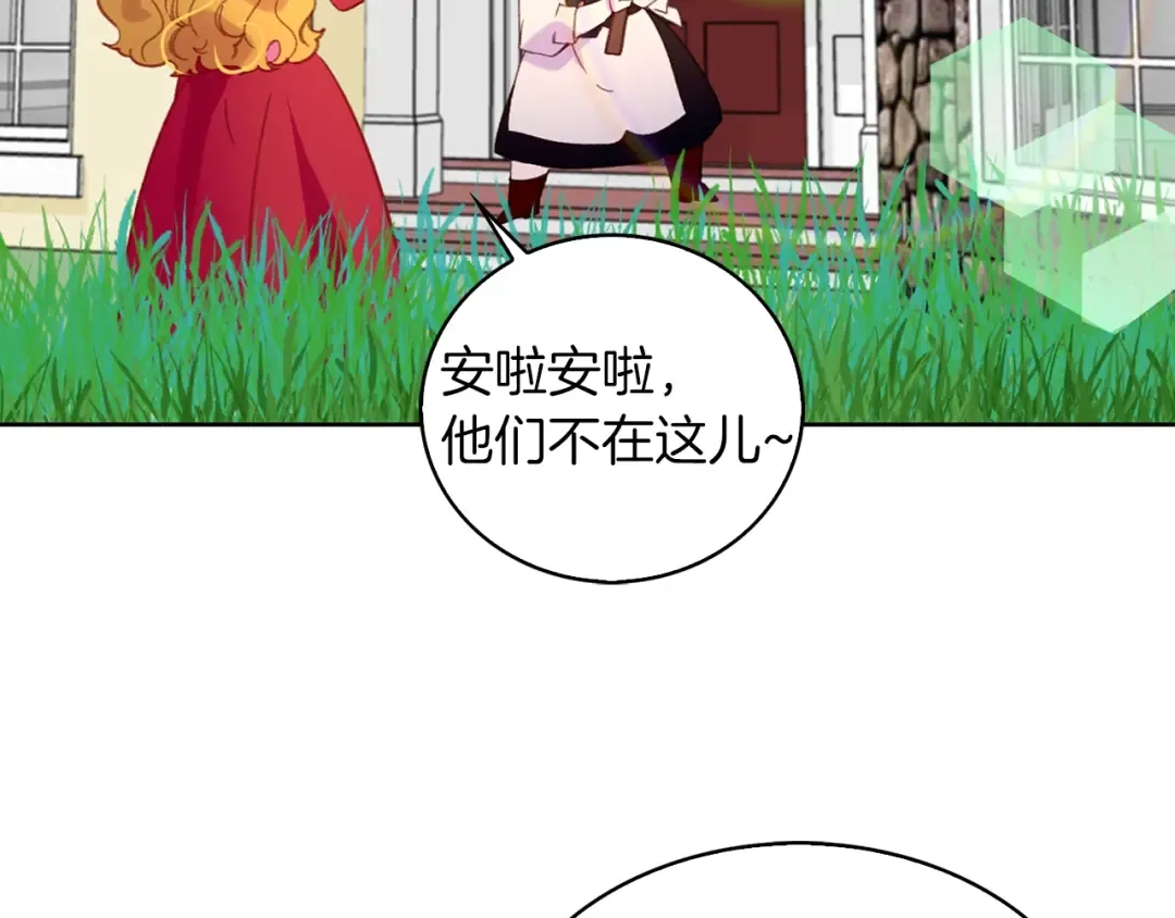 第105话 氪金玩家 第58页