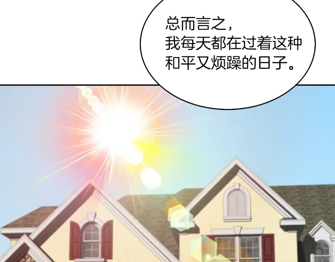 第105话 氪金玩家 第59页