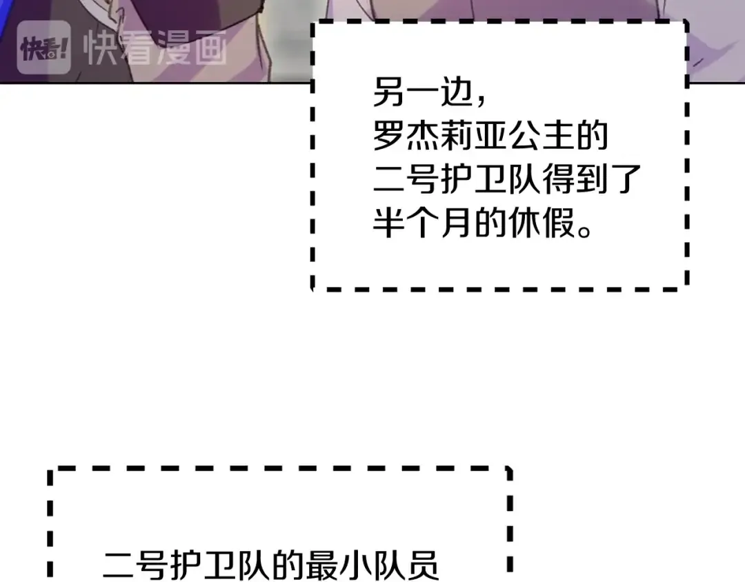 第105话 氪金玩家 第62页