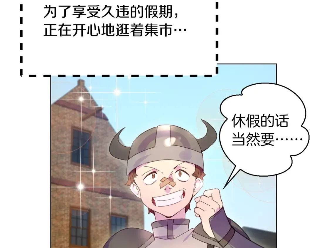 第105话 氪金玩家 第63页