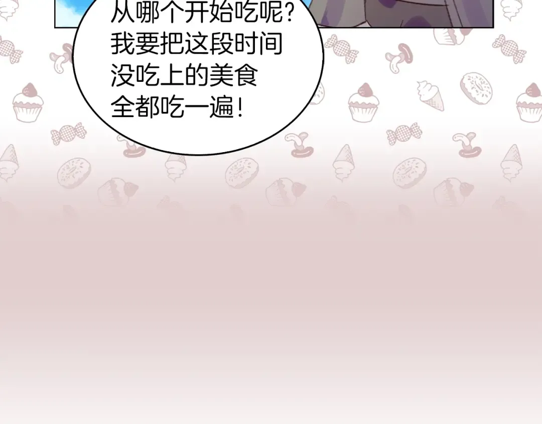 第105话 氪金玩家 第66页