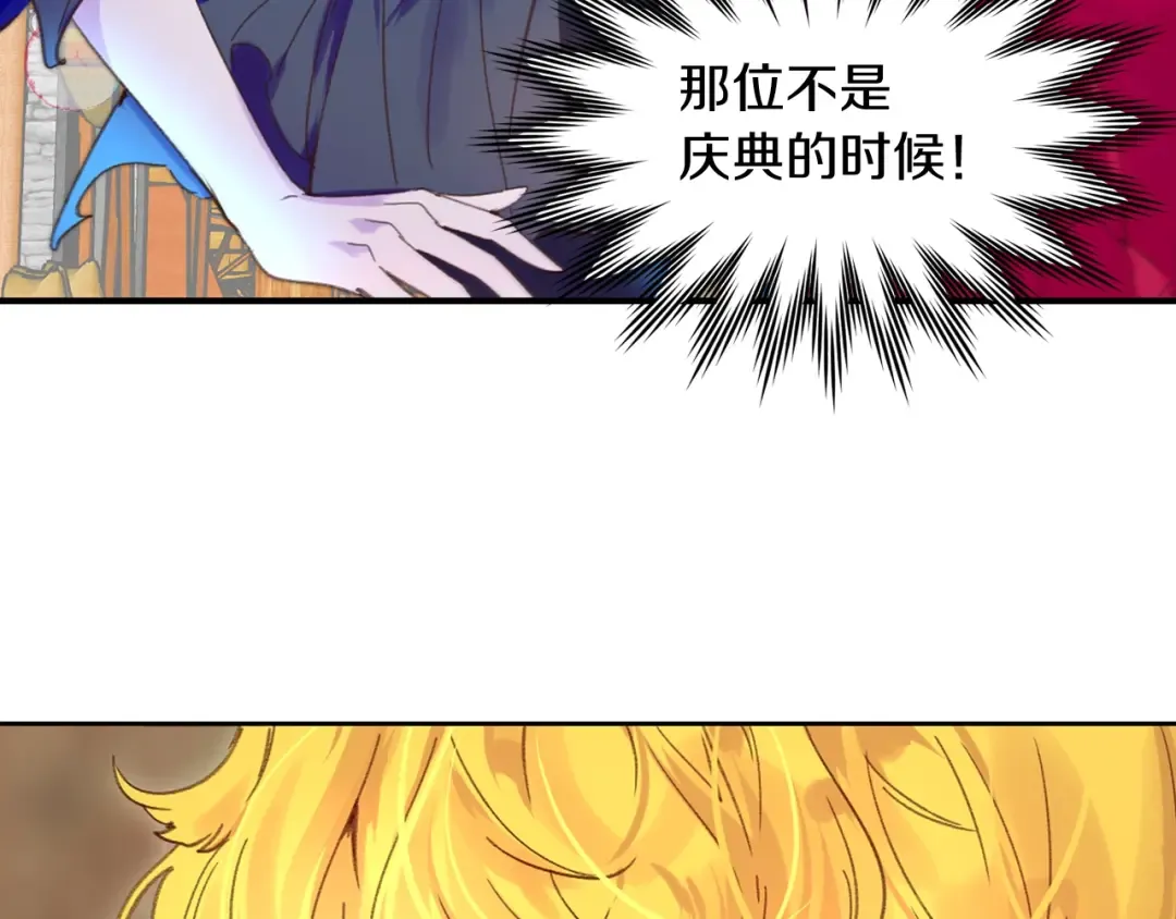 第105话 氪金玩家 第70页