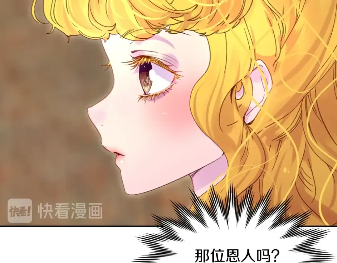 第105话 氪金玩家 第71页