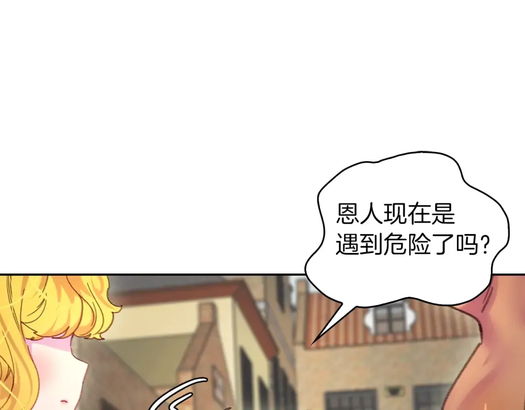 第105话 氪金玩家 第75页