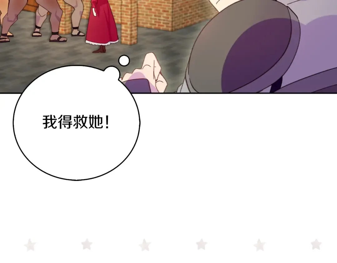 第105话 氪金玩家 第78页