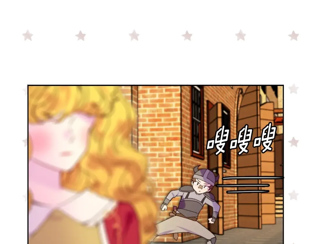 第105话 氪金玩家 第79页