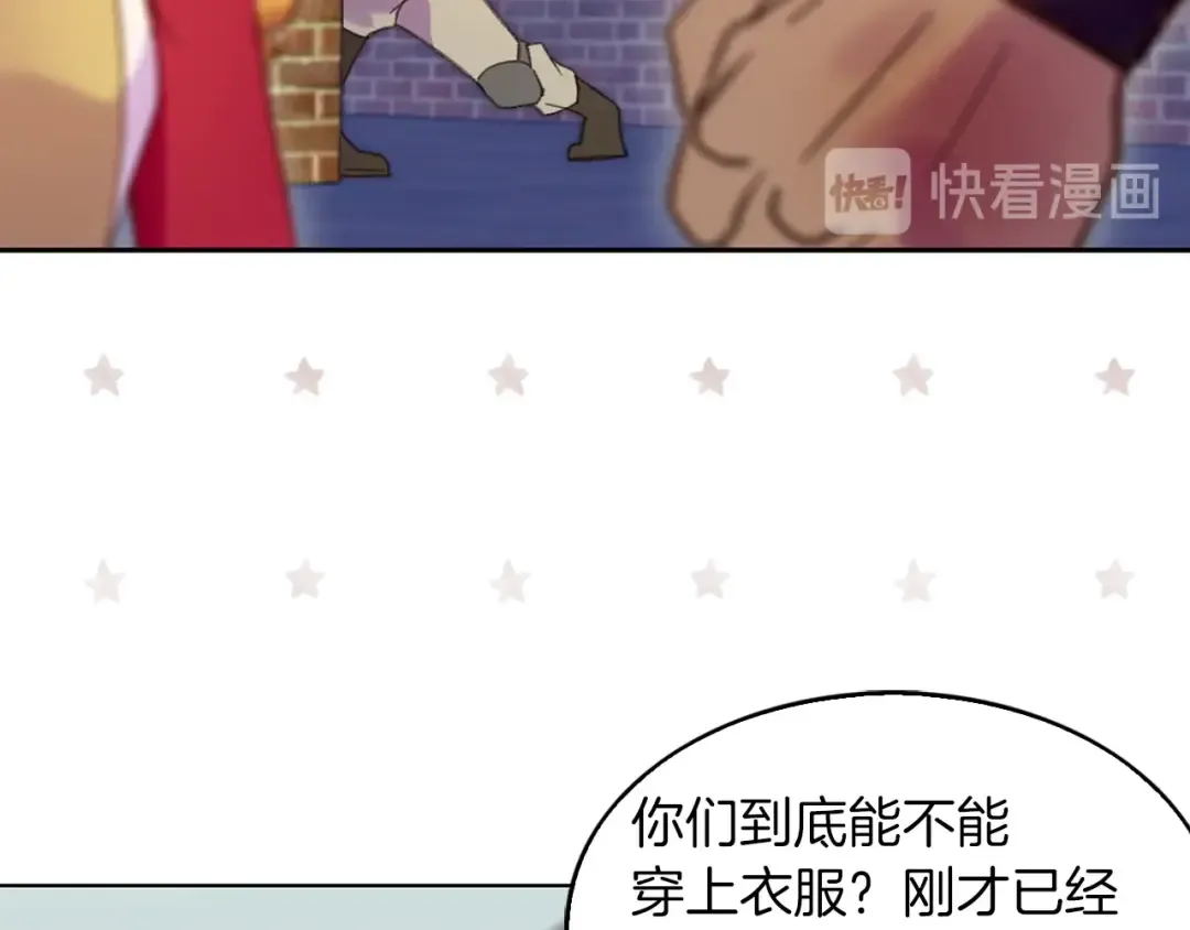 第105话 氪金玩家 第82页