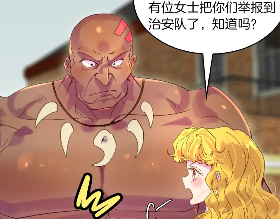 第105话 氪金玩家 第83页