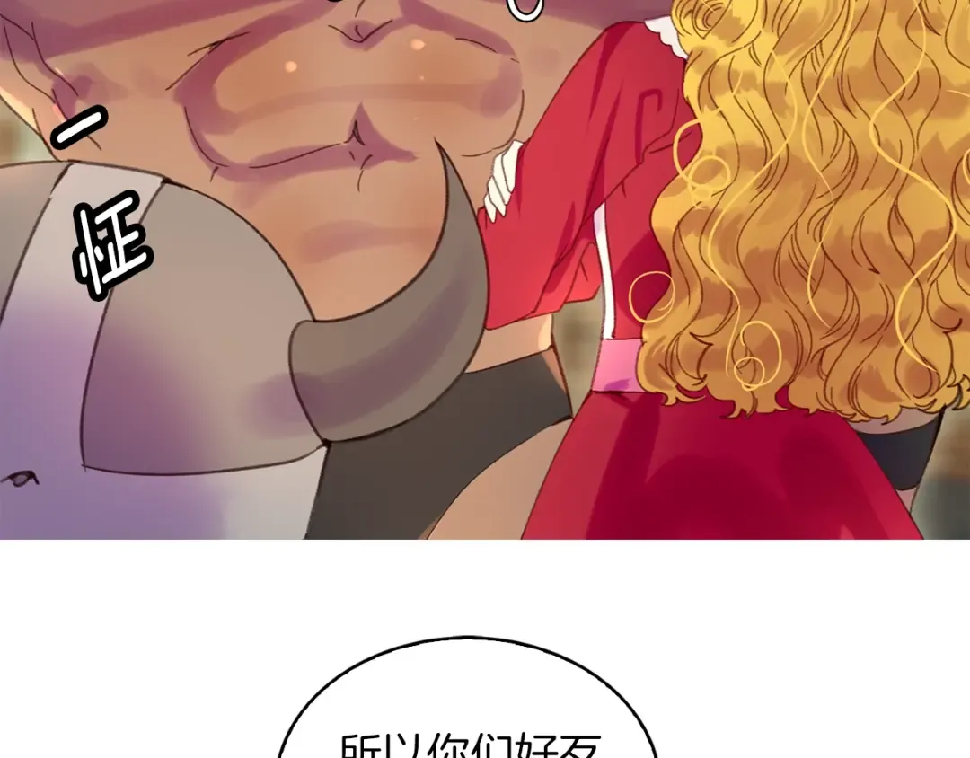 第105话 氪金玩家 第84页