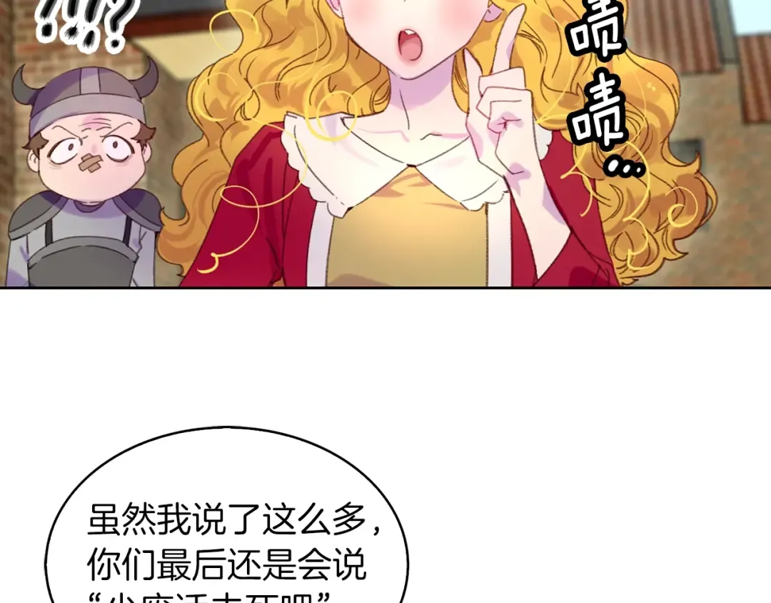 第105话 氪金玩家 第86页