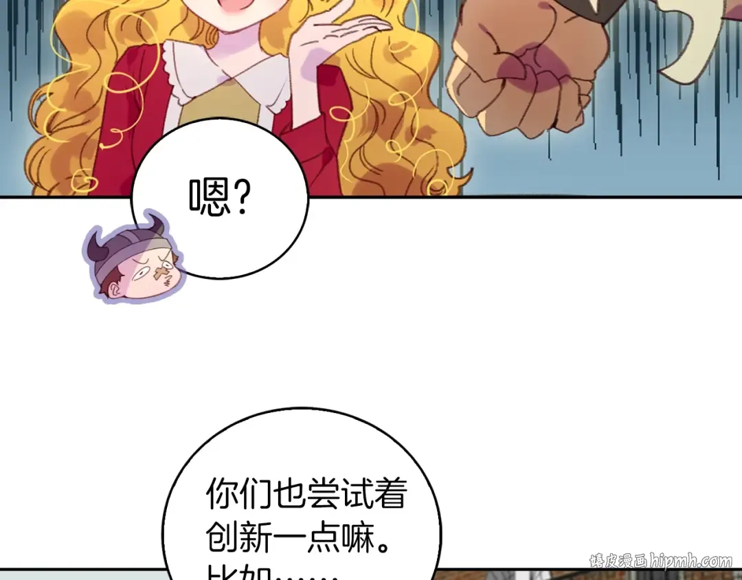 第105话 氪金玩家 第88页