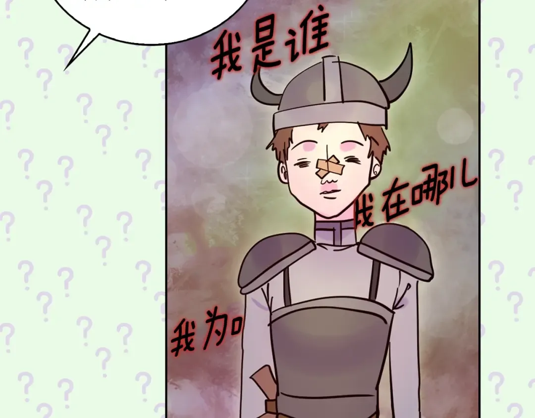 第105话 氪金玩家 第91页