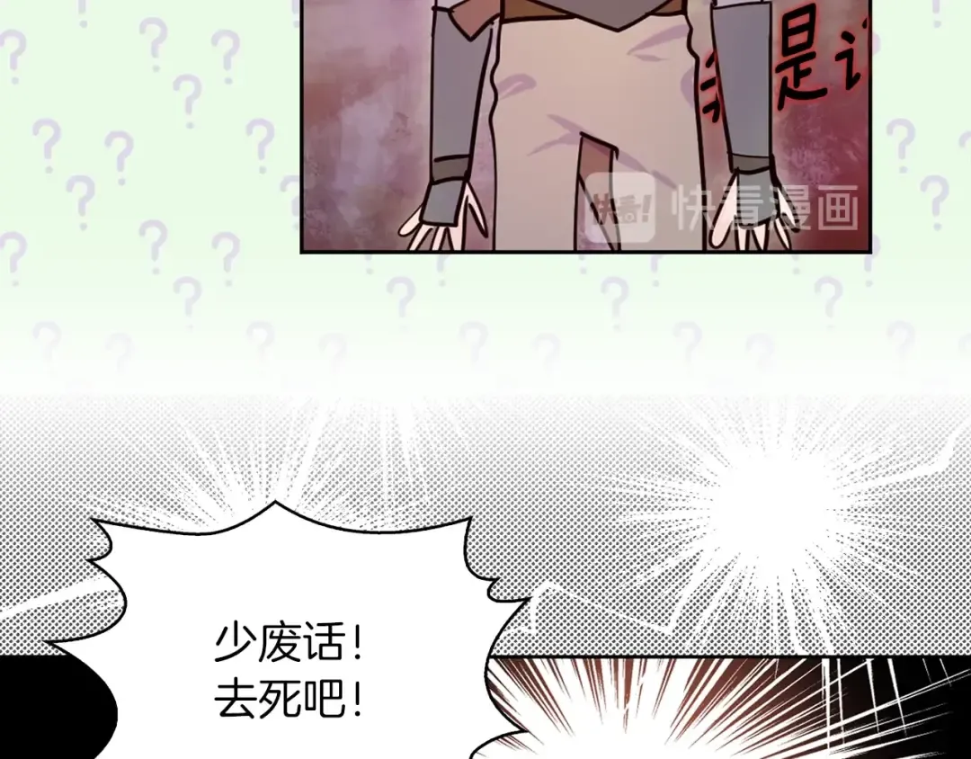第105话 氪金玩家 第92页
