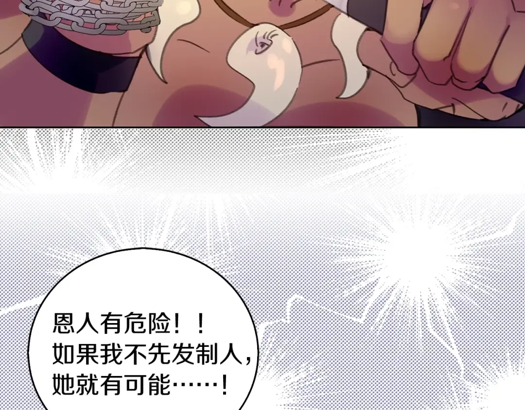 第105话 氪金玩家 第94页