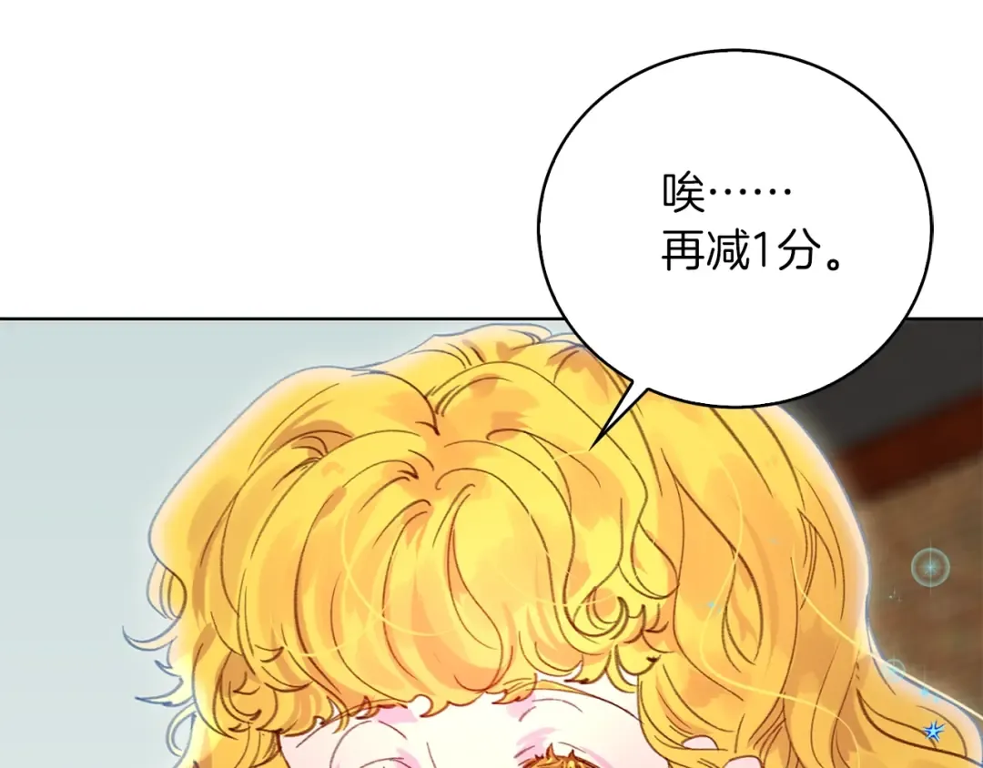 第105话 氪金玩家 第99页