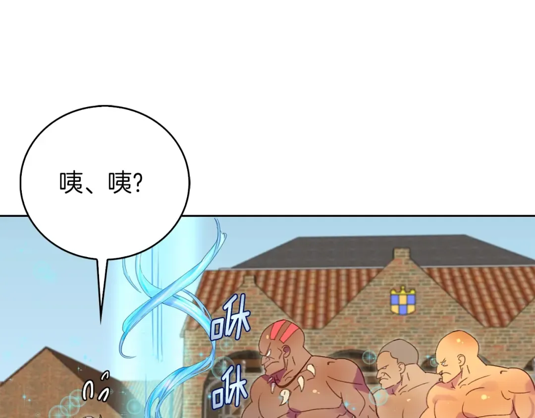 第105话 氪金玩家 第101页