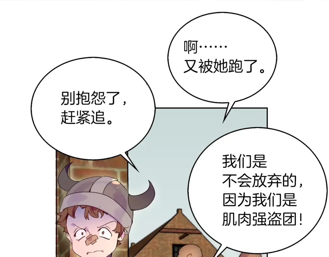 第106话 整装待发 第5页