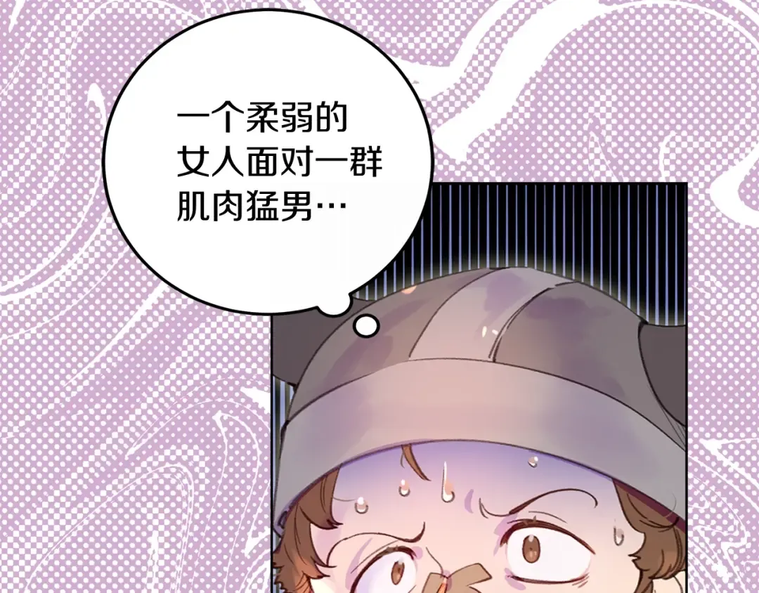 第106话 整装待发 第7页