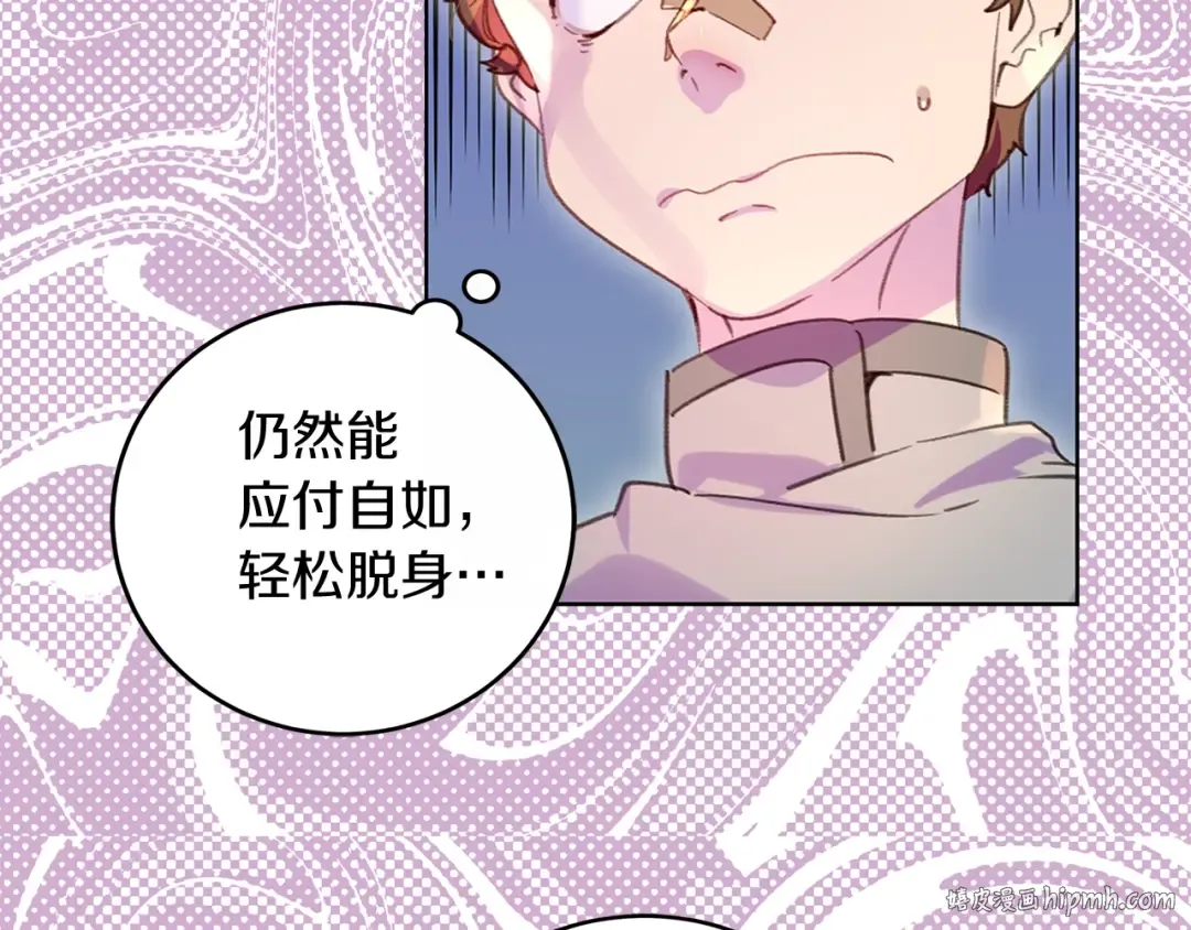 第106话 整装待发 第8页