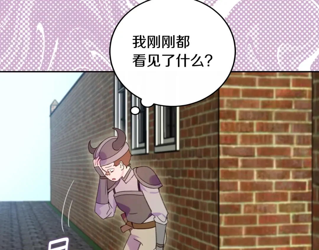 第106话 整装待发 第9页
