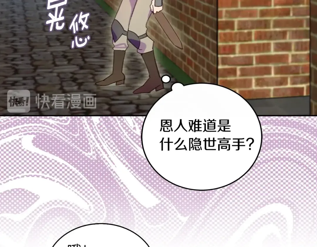 第106话 整装待发 第10页