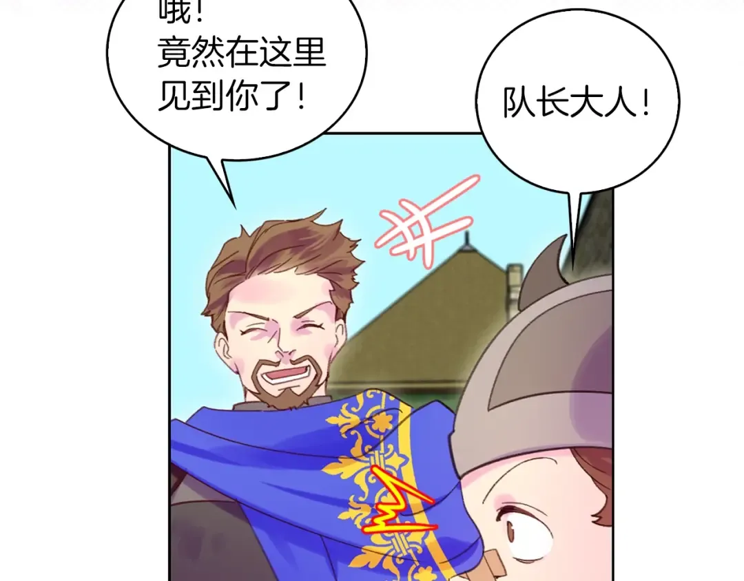 第106话 整装待发 第11页