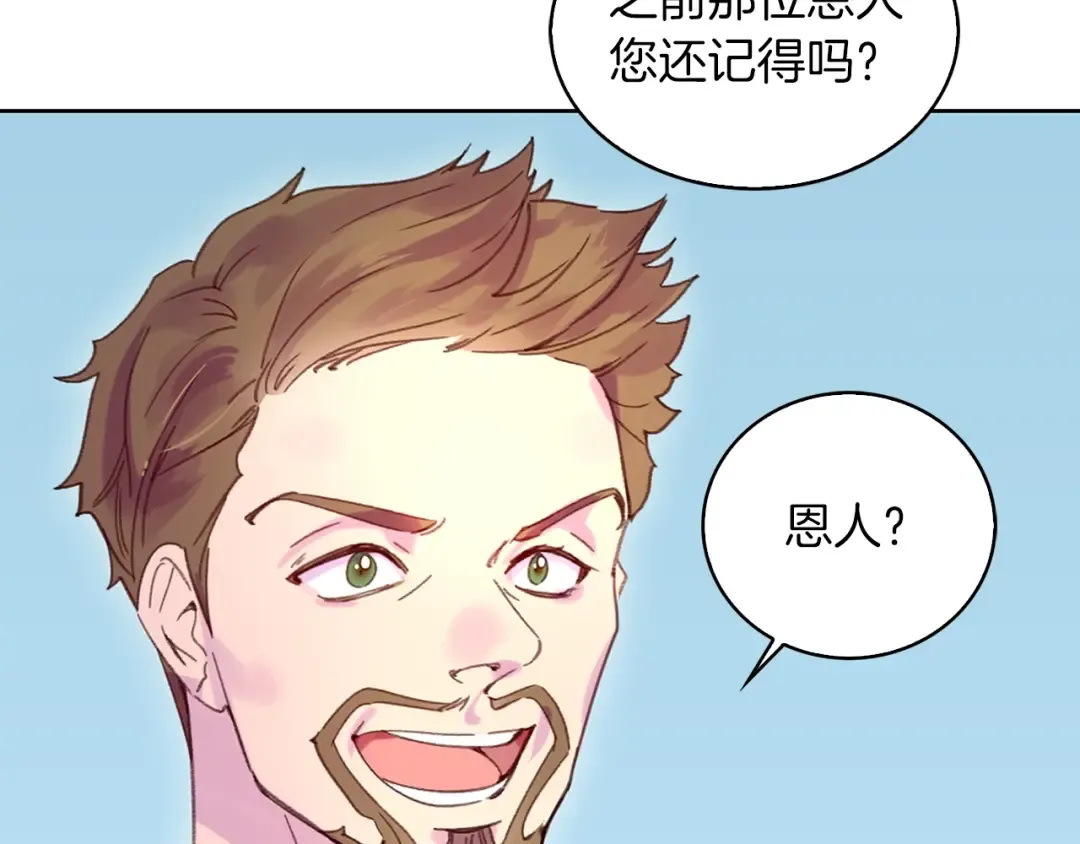 第106话 整装待发 第13页