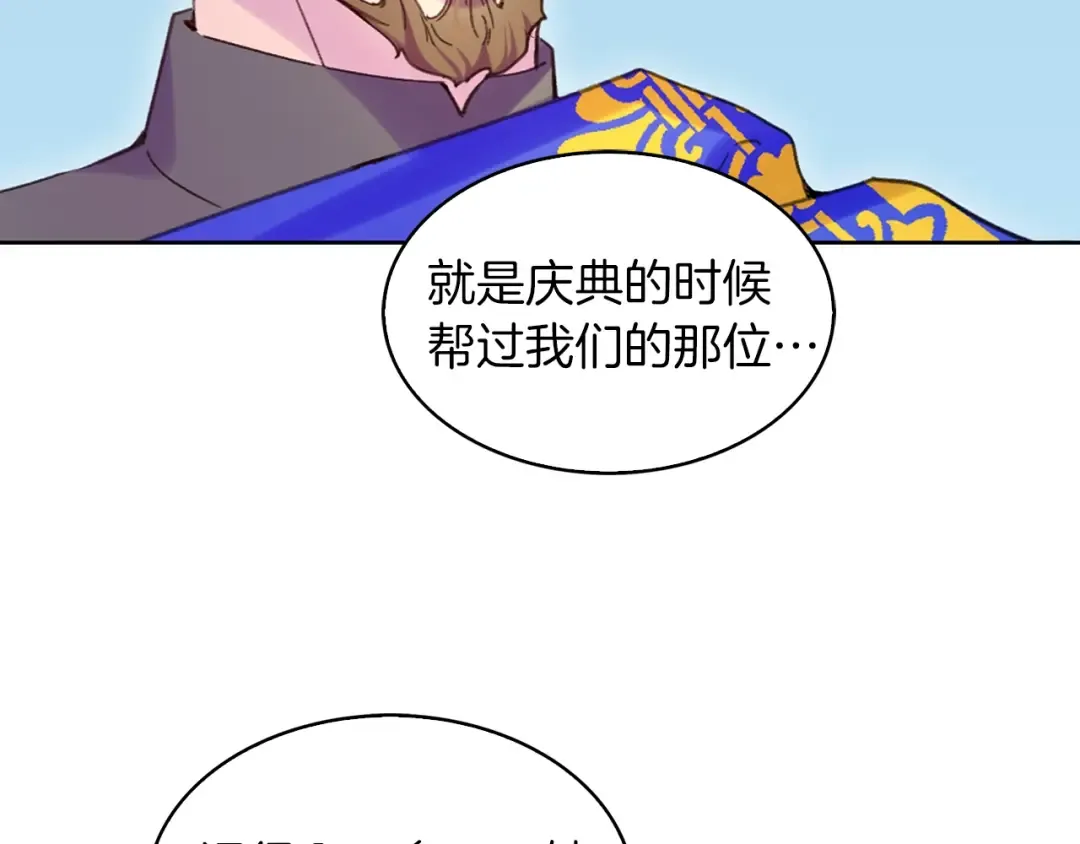 第106话 整装待发 第14页