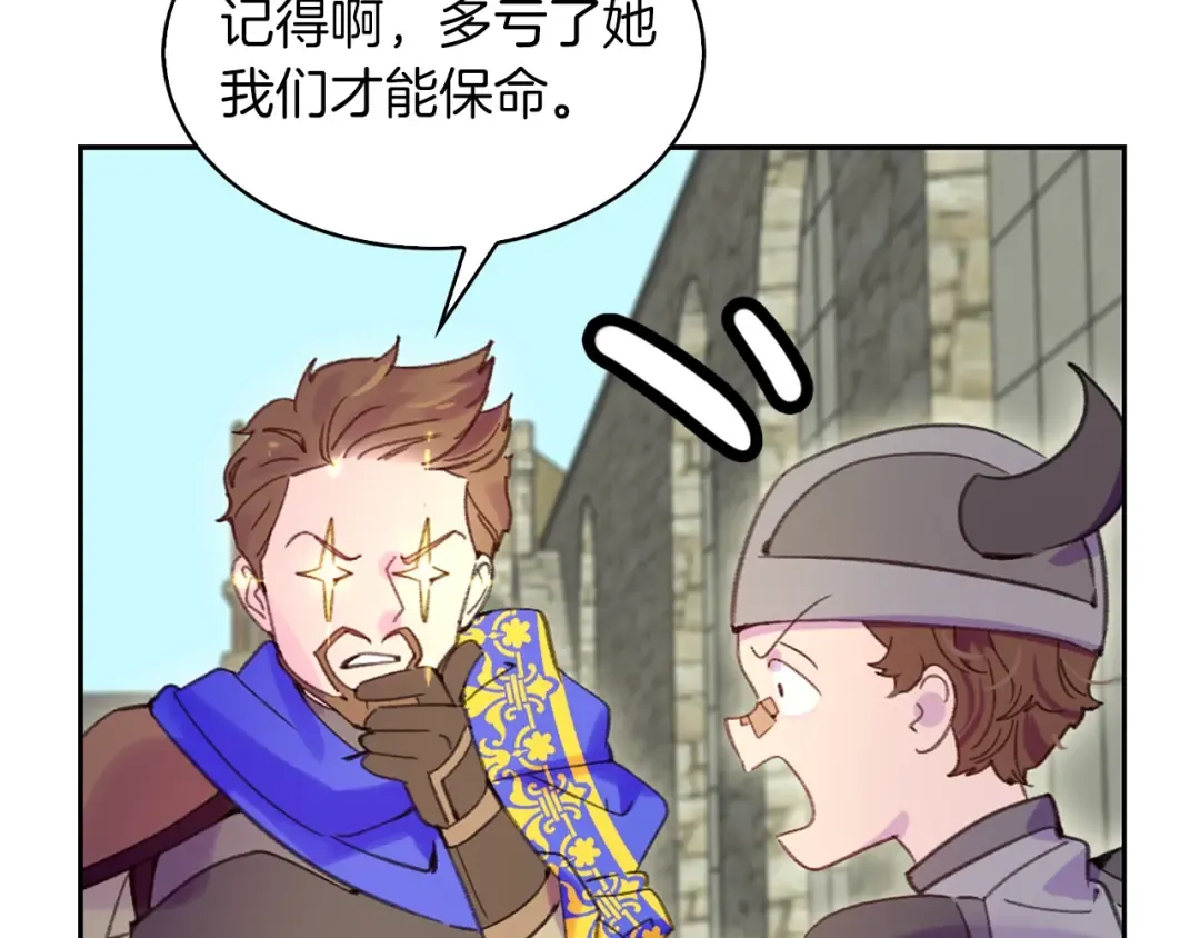 第106话 整装待发 第15页