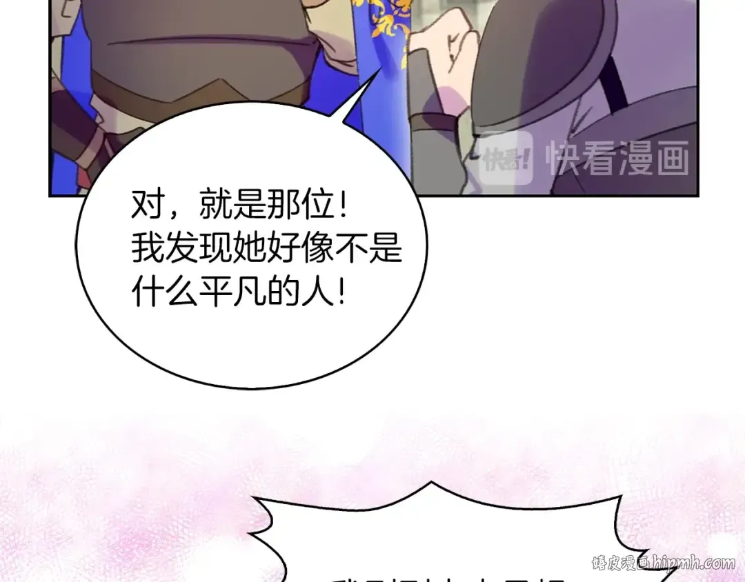 第106话 整装待发 第16页