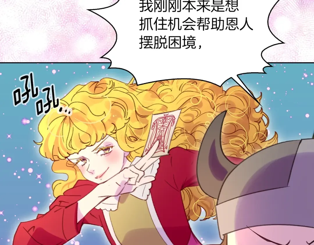 第106话 整装待发 第17页