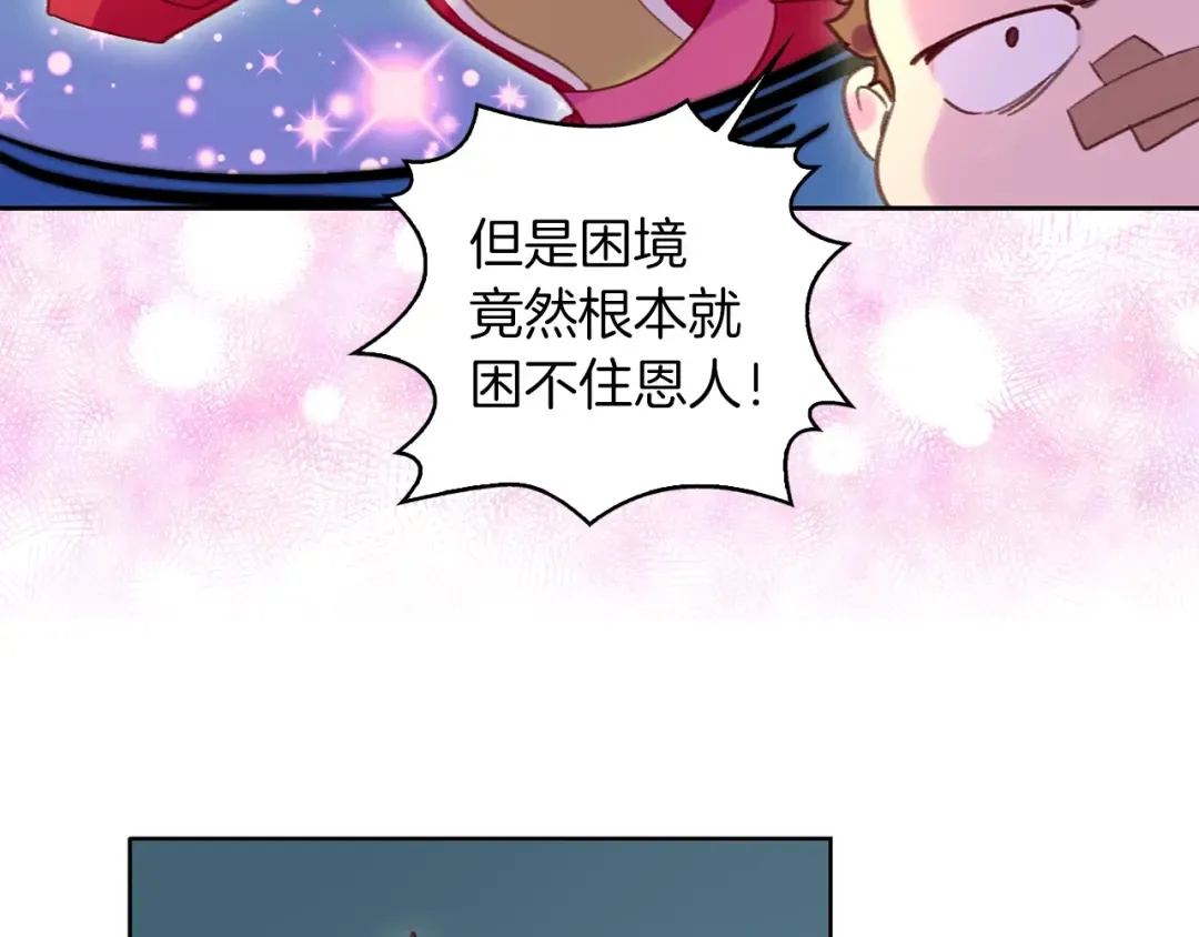 第106话 整装待发 第18页