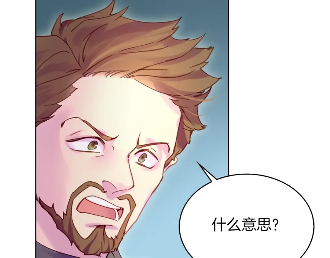 第106话 整装待发 第19页