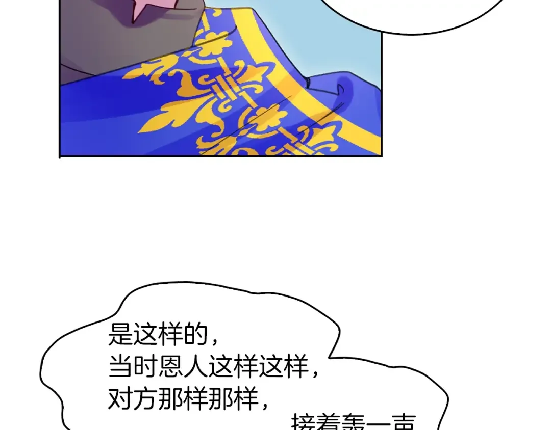 第106话 整装待发 第20页