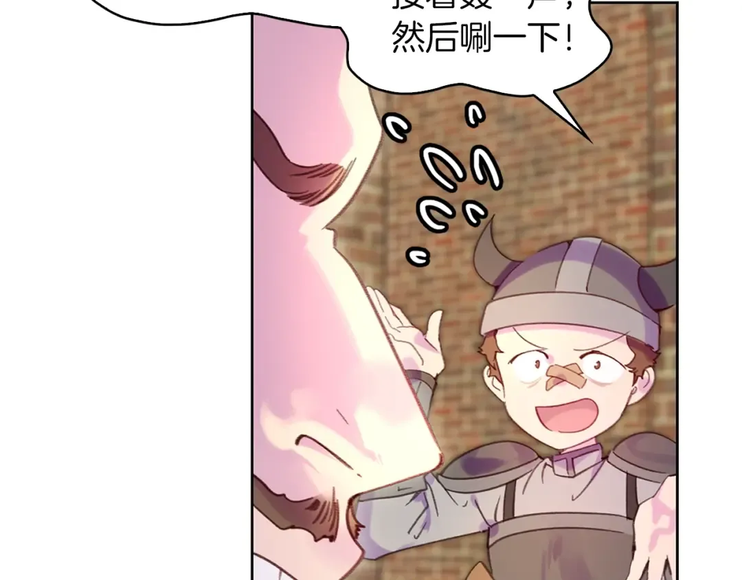 第106话 整装待发 第21页