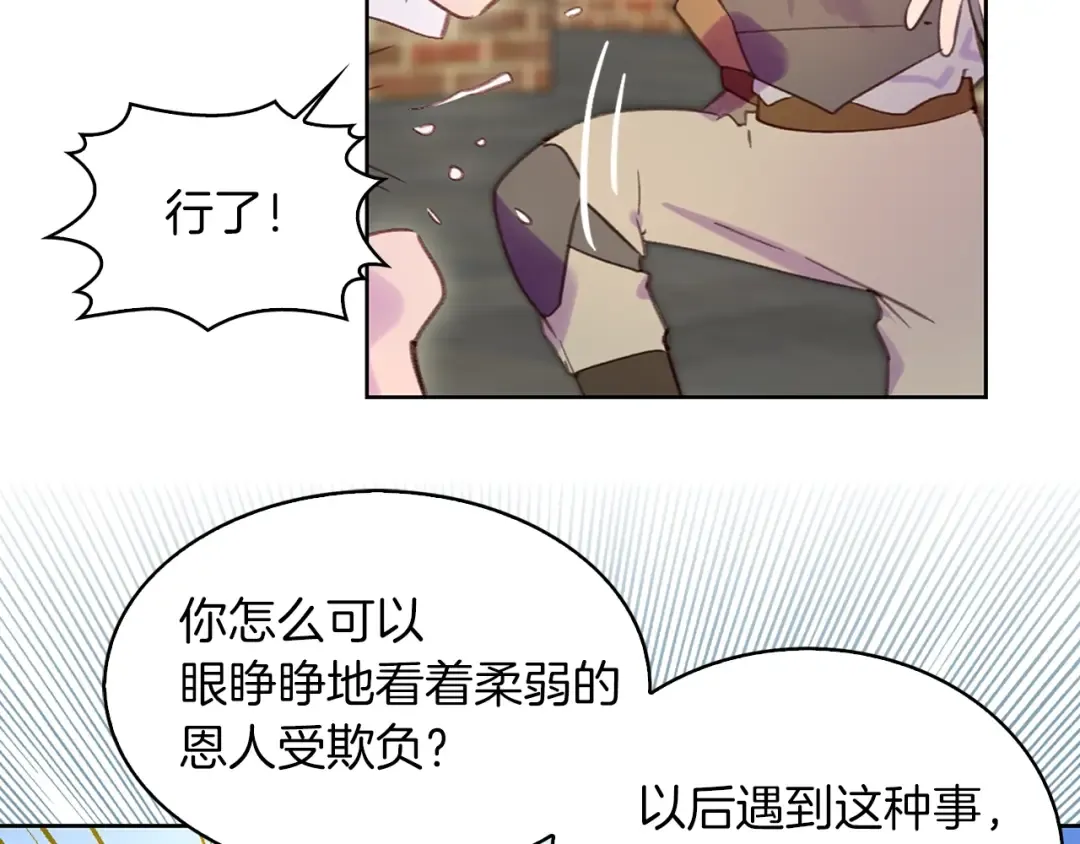 第106话 整装待发 第22页