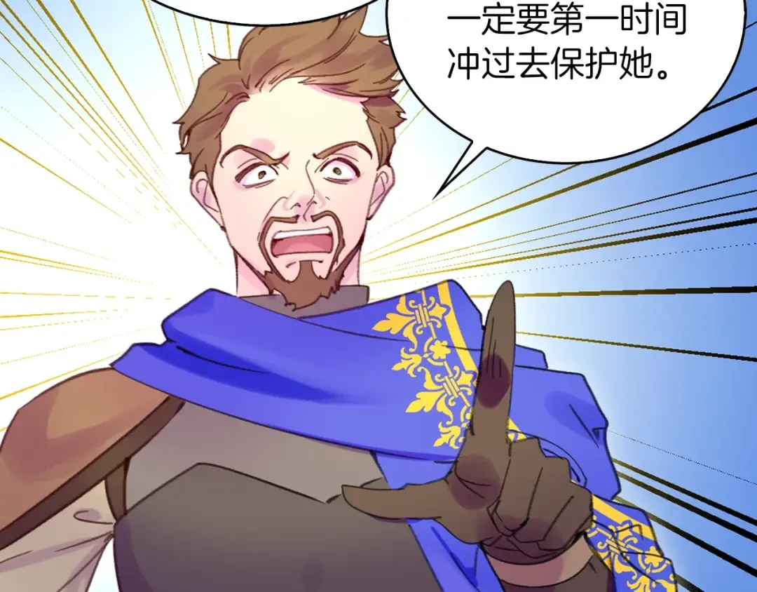 第106话 整装待发 第23页
