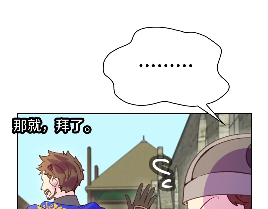 第106话 整装待发 第25页