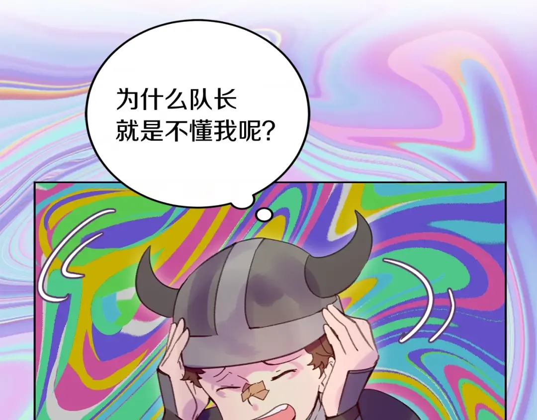 第106话 整装待发 第27页