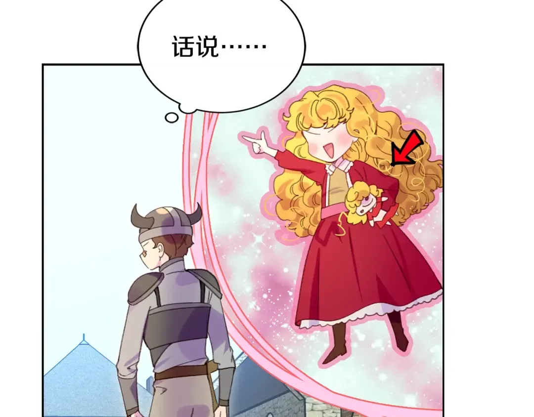 第106话 整装待发 第31页