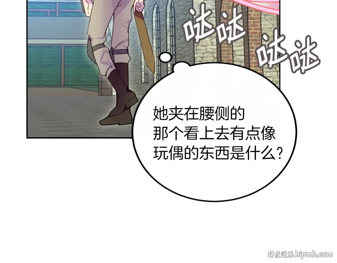 第106话 整装待发 第32页